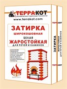 Затирка белая "Терракот" широкошовная жаростойкая (20 кг) Затирка белая "Терракот" широкошовная жаростойкая (20 кг)
