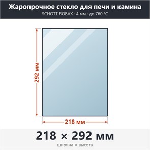{{photo.Alt || photo.Description || 'Стекло 218*292 мм 4мм, для Печи и Камина (огнеупорное) Прозрачное'}}